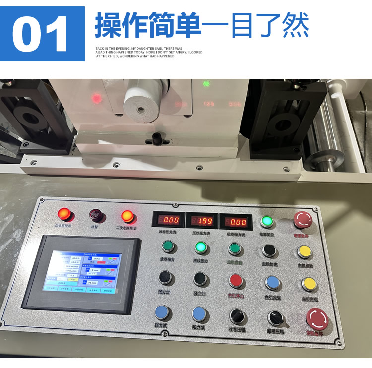 铝箔压纹机细节 铝箔压纹机细节